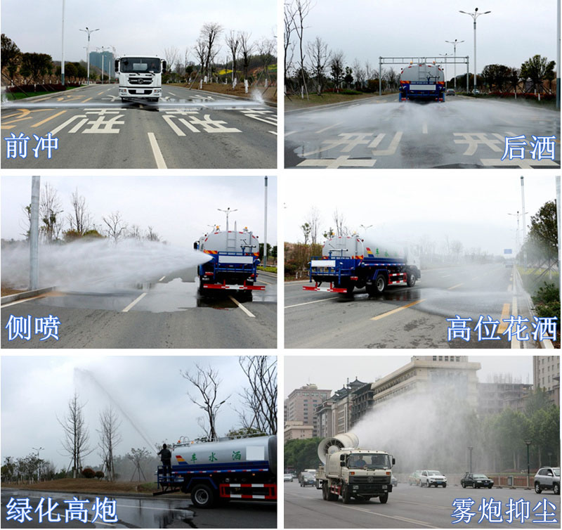 9方東風(fēng)多利卡灑水車工作圖