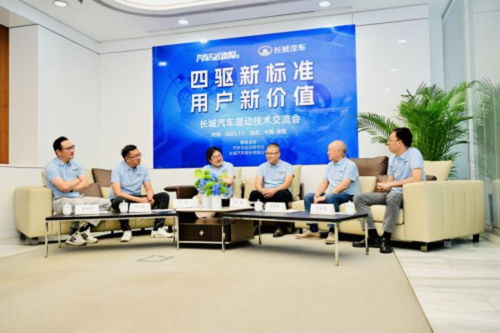 長城汽車全新Hi4混動技術 開啟四驅平權時代的電混革新