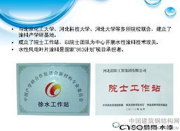 2013年全國建筑鋼結(jié)構(gòu)行業(yè)大會 技術(shù)驅(qū)動與產(chǎn)品革新雙軌并行